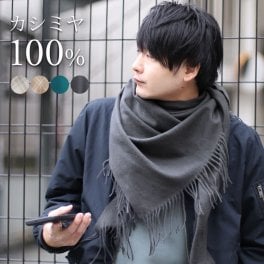 カシミヤストール100% ストール メンズ チェック チェック柄 無地 マフラー カシミヤ100% カシミア マフラー カシミヤ 100% 三角 三角形 秋 冬 春 カシミヤストール アフガン巻き おしゃれ かっこいい プレゼント ギフト 父の日 (02000300-mens-1r) クリスマス バレンタイン 母の日 定年退職 バレンタイン 成人祝い