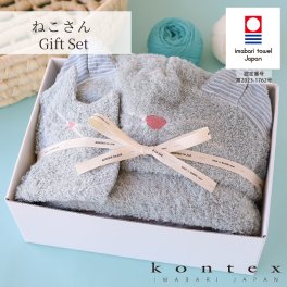 コンテックス　KONTEX　ねこさんギフトセット　フード付バスタオル　スタイ　贈物　赤ちゃん　出産　新生児　子供　キッズ　ギフト　出産祝い　日本製　今治タオル