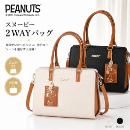 スヌーピー 2way ショルダーバッグ 大容量 かわいい ショルダー バッグ おしゃれ キャラクター レディース 大人 軽量 大きめ 誕生日 プレゼント 女性 グッズ 誕生日プレゼント ギフト 新生活