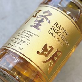 名入れ彫刻 倉吉 ウイスキー お酒 プレゼント ギフト 名前入り お祝い おしゃれ 彼氏 彼女 男性 女性 誕生日 結婚祝い 感謝 記念日 還暦 古希 退職 設立 開業