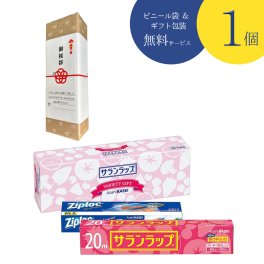 引越し 挨拶 ギフトセット SVG4 サランラップ ジップロック 詰め合わせ 熨斗付き 日用品 粗品 玄関ドア掛けOK 当店限定包装