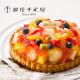 【銀座千疋屋　銀座タルト（フルーツ）　千疋屋　タルトケーキ PGS-144】　フルーツケーキ　アイスケーキ　デコレーションケーキ　バースデーケーキ　誕生日ケーキ　ホールケーキ　ケーキ　誕生日祝い　お中元　お歳暮　母の日　母の日ギフト　■沖縄・離島は配送不可■
