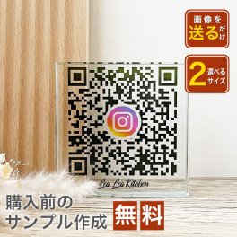【LINEにて購入前サンプル可】【ガラスブロック C07】 QRコード 周年 開業 祝い【開店祝い プレゼント 贈答品 記念 QR画像 QR決済 インスタ LINE 印刷 写真 プリント 高級 法人 事務所 ギフト 贈り物
