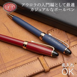 名入れ ボールペン アウロラ イプシロン AURORA公式包装紙・専用BOX付 名入れ無料 名前入り 無料メッセージカード ギフト 誕生日 父親 退職祝い 定年 お祝い 卒業祝い 入学祝い 入社祝い 就職祝い 卒業 卒業記念品 入学 就職 入社 実用的 プレゼント ギフト 父の日 2026 プレゼント