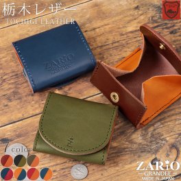 【名入れ】 コインケース メンズ レディース 小銭入れ 財布 ミニ財布 コンパクト 本革 栃木レザー 日本製 シンプル おしゃれ 男性 女性 人気 ブランド プレゼント ギフト 母の日 父の日 ZARIO-GRANDEE- ザリオグランデ ZAG-S002  mlb 【メール便発送】 クリスマス クリスマスプレゼント