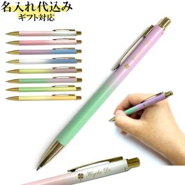 名入れ ボールペン セーラー 花いろづき 油性 ボールペン 0.7mm 17-2402 1本から 花 名入れ プレゼント ボールペン 高級 名前入り 誕生日 女性 プレゼント 還暦 就職 入学祝い 卒業
