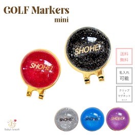 【名入れ可能】  ゴルフマーカー シンプルシリーズ 名入れ かわいい クリップ マグネット おしゃれ イニシャル プレゼント ゴルフ マーカー オリジナル 景品 記念品 敬老の日 クリスマス 母の日 結婚祝い 誕生日