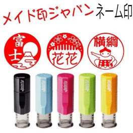 新発売 日本のイラスト【メイド印ジャパン】ネーム印 認印や荷物の受領印・富士山や舞妓さん 相撲 忍者 歌舞伎 外国の方へのプレゼントにも！！ 日本らしい印鑑 習字 寿司 侍はんこ 日の出や盆栽まで印鑑に メール便送料無料