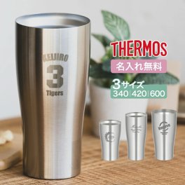 ★【名入れ プレゼント】サーモス・THERMOS真空断熱タンブラー 選べる3タイプ JDYシリーズ 340 420 600ml 名入れ無料  名入れタンブラー 名入れグラス 名入れカップ オリジナル ステンレスタンブラー 保冷 保温 蓋付き 名前入りグラス 贈り物 結婚祝い ギフト 還暦祝い 誕生日 還暦 大容量