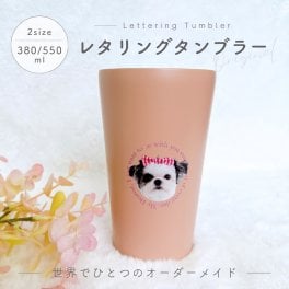 【お好きなお写真で作れる♪】オリジナル ステンレス レタリング タンブラー 保冷保温 サーモボトル 水筒 ボトル マイボトル ギフト プレゼント 愛犬グッズ うちの子グッズ マイボトル プレゼント うちの子 ペット ペットグッズ 名入れ 写真入れ 550ml 380ml デザイン MA
