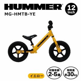 トレーニングバイク MIMUGO ミムゴ HUMMER トレーニーバイクYE MG-HMTB-YE バランスバイク ペダルなし自転車 子供用 自転車 キックバイク 【代引不可】【メーカー直送】