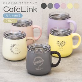 ★【名入れ無料】蓋付きマグカップ  280ml 全6色  保温 保冷 真空断熱 ステンレス スライドフタ付き コーヒー 直接ドリップ可能 丸底 広口 プレゼント 名前入り