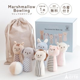 出産祝い 誕生日プレゼント 男の子 女の子 ラッピング無料 1歳 2歳 ファーストトイ お祝い おもちゃ ぬいぐるみ かわいい ラトル ボウリング 動物 マシュマロボウリング エド・インター