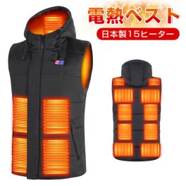 電熱ベスト ヒーターベスト 日本製繊維ヒーター 裏起毛 フード付き 5秒速暖 バッテリー給電 加熱パネル15枚 3段温度調整 前後独立制御 大きいサイズ 防寒ベスト 加熱ベスト 洗える ベスト  