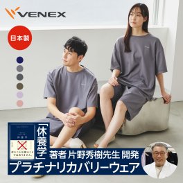 VENEX リカバリーウェア コンフォートポンチ リラックスシルエット ハーフセットアップ ユニセックス
