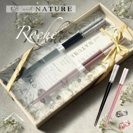 お箸 箸置き セット 夫婦箸 ロッシュ おしゃれ ギフト箸 一双 ペア 夫婦箸 プレゼント 記念品 母の日 父の日 敬老の日 結婚記念日 結婚祝い 引出物 塗り箸 日本製 国産 記念日 漆器 桐箱入り 結ギフト 大人 メール便
