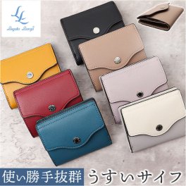 Legato Largo 財布 レガートラルゴ LJ-F3442 通販 二つ折り財布 2つ折り財布 二つ折り レディース ボックス型小銭入れ box型小銭入れ 薄い おしゃれ シンプル 軽量 軽い 女性用 ブランド うすいサイフフラップ 合皮 レディース財布