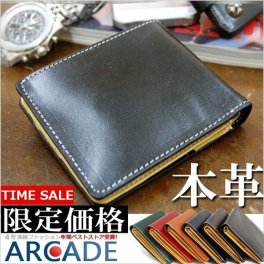 【送料無料】☆牛革 本革 財布 メンズ 二つ折り☆コインボックス付本総牛革二つ折り財布【ARCADE】