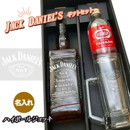 ジャックダニエル ＆【名入グラス】ハイボールジョッキ ＆ ソーダ　ギフトセット