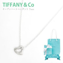 ティファニー ネックレス オープンハート レディース 7mm エルサ・ペレッティ スターリングシルバー 73368804 TIFFANY＆Co. ペンダント ハート シルバー925 ミニ 小さめ ブランド 正規品 新品 箱付き ギフト プレゼント 女性 彼女 妻 誕生日 記念日 クリスマス ホワイトデー