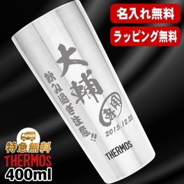 名入れ タンブラー サーモス 名前入り プレゼント 真空断熱 保温 保冷 ステンレス ステンレスタンブラー 彫刻 刻印 印字 グラス コップ おしゃれ ビールグラス 父の日 母の日 還暦祝い 退職 誕生日 結婚祝い 昇進 無料 ラッピング メッセージカード 記念品 送別会 敬老の日 実用的 ネーム入れ 男性 女性 バースデー ギフト 400 ml JDI-400 C9