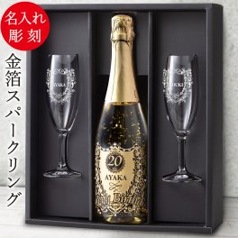 名入れ お酒 金箔 シャンパン ペアグラスセット【ゴールドスパークリングwith SWAROVSKI＆ペアグラスセット】 ワイン 彫刻 ボトル スワロフスキー お酒【バースデー《誕生日》】【ウェディング《結婚》】【父の日】【母の日】【クリスマス】【記念日】【開店】【卒業】　