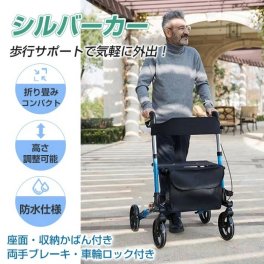 歩行サポート シルバーカー 高さ調整 自在 おしゃれ 軽量 座れる 座面つき 買物 腰掛 椅子 散歩 シニア コンパクト 歩行補助 ウォーキング 買い物 一人歩き ショッピングカー 手押し車 散歩 介護 人気 高齢者 歩行補助 折りたたみ収納 折りたたみ 送料無料 即納 父 プレゼント 母 叔母 叔父 プレゼント