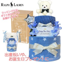 おむつケーキ 出産祝い ラルフローレン 2段 男の子 人気 赤ちゃん ギフトセット パンパース 誕生日プレゼント ハーフバースデー ベビーシャワー オムツケーキ ギフト包装 熨斗 メッセージカード 送料無料 rln3001