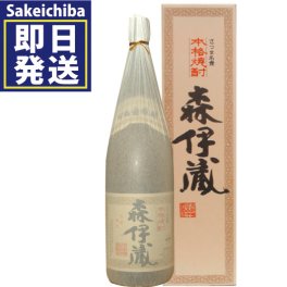 森伊蔵 紙箱付き 1800ml 芋焼酎 25度　森伊蔵酒造