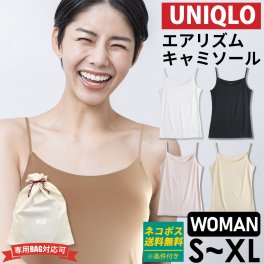 ユニクロ エアリズム レディース キャミソール シームレスタイプ 474002 ユニクロ レディース uniqlo エアリズム キャミ インナー プレゼント 女性 誕生日プレゼント 女友達 ドライ 接触冷感 吸湿放湿 消臭 快適 ストレッチ