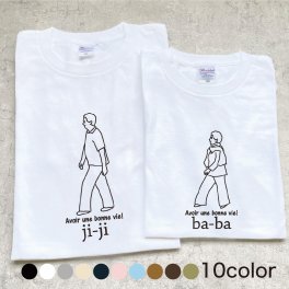 お名前入りgoingペアTシャツ(ji-ji・ba-ba)名入れ 誕生日 結婚祝い 父の日 母の日 敬老の日  還暦 出産祝い 名前入り 家族 夫婦 親子 カップル ファミリーデザイン お揃い ペアtシャツ ペアルック tシャツ キッズ 親子コーデ リンクコーデ マタニティフォト 結婚記念 プレゼント ギフト ペアギフト クリスマスプレゼント
