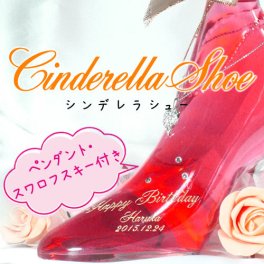可愛らしい名入れのリキュール シンデレラシュー 350ml