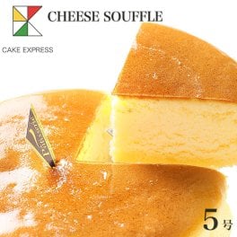 スフレチーズケーキ 5号 バースデーケーキ 誕生日ケーキ 4～6名様用 お取り寄せスイーツ 冷凍 チョコプレート付
