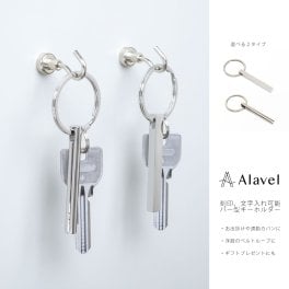 シンプル キーリング 刻印無料 ペア販売 角柱 円柱 棒 アレルギー フリー キーホルダー 名入れ カップル ペア ギフト プレゼント 新居祝い 新築祝い 同棲 記念日 レディース メンズ 仲良し お揃い おしゃれ イニシャル アルファベット 誕生石 チャーム Alavel ブランド エラベル alavel Key Ring ペア 恋人 デート  記念 推し活 大人 秋 冬 クリスマス