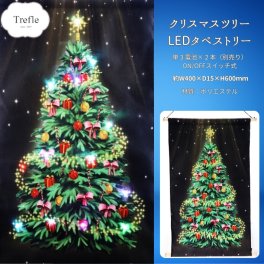 クリスマス ギフト 全１３か所のLEDライトが点灯し 色が変わりながら光る クリスマスツリーの タペストリー LED ウォール タペストリー コンパクトに収納 デコレーション ツリー クリスマス 壁掛け クリスマス ツリー ランダムに点滅