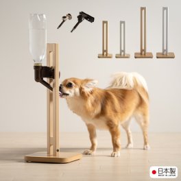 日本製 ペット用「 木製 ウォータースタンド 」 犬用 猫用 給水器 ボトルスタンド 水入れ ペットボトル 水飲み器