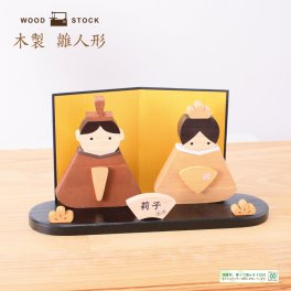 【名入れが人気】雛飾り 雛人形 ひな人形 お雛様 木製ひな人形 コンパクト 糸のこ ひな祭り 桃の節句 名入れ 置物 かわいい 木製 ひのき 木目 雑貨 手のひらサイズ ウッド 置き物 インテリア 玄関 リビング 子供部屋 御祝 可愛い