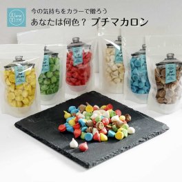 選べる プチ マカロン ラスク ボーロ カラフル かわいい クッキー おしゃれ クッキー缶 可愛い ギフト 大量 プレゼント 詰め合わせ 美味しい マカロンラスク お菓子缶 お取り寄せ スイーツ 訳あり お菓子 焼き菓子 ボウロ ラッピング 熨斗対応 メッセージカード