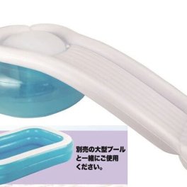 東京ローソク ウォータースライド プール用滑り台　特大　スライダー　家庭用プール専用　248×110×63cm(膨らましサイズ)　すべり台　プール　水遊び