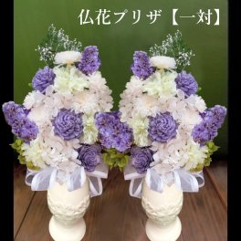 プリザーブドフラワー 仏花 一対 供花 喪中はがき お供え 花 ブリザードフラワー お悔やみ おしゃれ お供え花 一周忌 仏壇 喪中