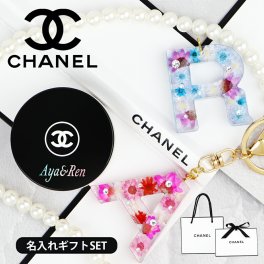 【名入れ ギフト対応】CHANEL(シャネル) イドゥラ ビューティ リップ バーム（保湿リップバーム） & アルファベット キー リングス 純正ラッピング有 リップケア デパコス ブランド お名前入れ コスメ 化粧品 正規品 誕生日 ギフト