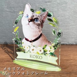 写真入り ペットフレーム ボタニカルフラワー｜選べるデザイン 全8種 切り抜き 犬 猫 愛犬 愛猫 ペット メモリアルグッズ 写真 かわいい オーダーメイド オリジナル 遺影 仏具 位牌 ペット供養 記念 記念品 文字入り フォト 思い出 手元供養 供養 鳥 うさぎ 金魚 カナリア トイプードル チワワ ハムスター 写真立て アルバム ペットロス 名入れ ペットグッズ プレゼント ギフト 贈り物