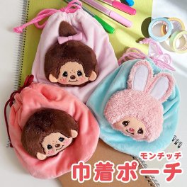 モンチッチ ぬいぐるみ巾着 マスコット 巾着袋 巾着 ポーチ 巾着ポーチ キャラクター グッズ ぬいぐるみ 可愛い かわいい モンチッチグッズ 女の子 女子 レディース モンチッチくん モンチッチちゃん チムたん レトロ 平成レトロ モコモコ
