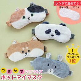 アイピロー つまんでアニマルズ アイマスク 温冷 エコウォーマー カイロ 電子レンジ ホット クール かわいい アニマル チンチラ ねこ しば パンダ おしゃれ ぬいぐるみ レンジ 繰り返し リラックス 疲れ目 春夏秋冬 ネコ 柴犬 猫