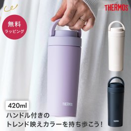 タンブラー サーモス THERMOS 真空断熱ケータイタンブラー 420ml タンブラー 男性 父の日 おしゃれ 蓋付き 水筒 ふた付き 保温 保冷 取っ手付 持ち手 ギフト プレゼント 記念品 食洗器対応 食器洗浄機 持ち運び こぼれない コーヒー 真空断熱 ギフト