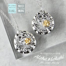 【レーザー刻印無料】ハワイアンジュエリー ペアネックレス サージカルステンレス プルメリア 大ぶり オーバル プレート コイン 金属アレルギー対応 alohalokahi hp2g-137 つけっぱなし 錆びない アロハロカヒ ブランド 2個セット プレゼント