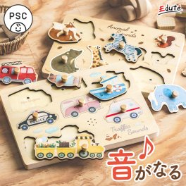 音が鳴る サウンドパズル エデュテ パズル 木製 型はめパズル 知育玩具 知育 木のおもちゃ 1歳誕生日プレゼント 一歳 1歳半 2歳 誕生日プレゼント 3歳 2歳児 知育パズル 男の子 女の子 誕生日 プレゼント ギフト 動物 乗り物