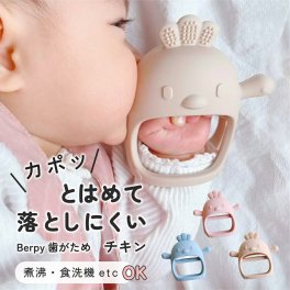 【正規品】 手にはめる歯がため かみかみチキン 歯がため シリコン 食品グレード おもちゃ 歯固め 安心素材 はがため 赤ちゃん 新生児 ベビー BPAフリー 0歳 おしゃぶり 歯茎マッサージ プレゼント 出産祝い