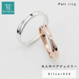 ペアリング カップル 2個セット 刻印 シルバー ピンクシルバー ダイヤモンド シンプル クロスライン クロッシング 細身 上品 おしゃれ 指輪 偶数サイズ マリッジリング 結婚指輪 Silver 925 クリスマスプレゼント 2本セット価格【jlr045pair】