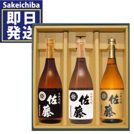 ギフト 佐藤 黒白麦飲み比べ3本セット　佐藤酒造